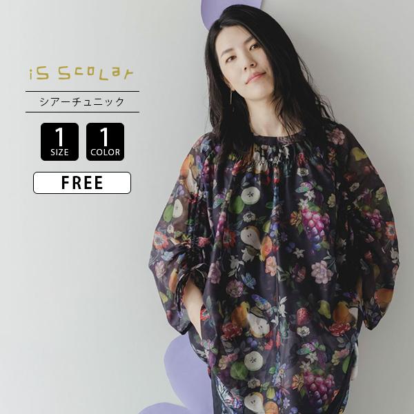 iS ScoLar イズスカラー レディース ミックス フルーツ柄 シアーチュニック 総柄 透け感 ...