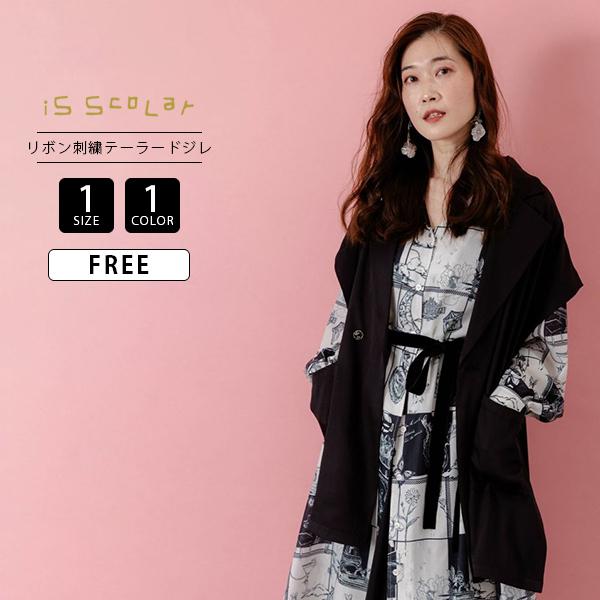 iS ScoLar イズスカラ レディース トップス ジレ リボン刺繍 テーラードジレ 羽織り 背面...