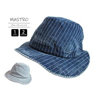 デニムハット 帽子 メンズ ファーマーハット ヒッコリー 山陽ハイクリーナー 日本製 国産 MH13002｜yamato-jeans