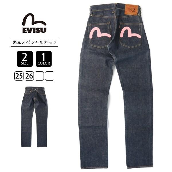 エヴィス ジーンズ EVISU ジーンズ ジーパン デニムパンツ No.2 2000 朱耳スペシャル...