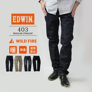 最終セール EDWIN 403 エドウィン ジーンズ 403 WILD FIRE ワイルドファイア 暖かいパンツ レギュラーストレート デニム 冷え性対策 E403W-1｜yamato-jeans