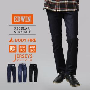 EDWIN ジャージーズ メンズ エドウィン JERSEYS ジーンズ レギュラー ストレート ストレッチ JMH03W｜yamato-jeans