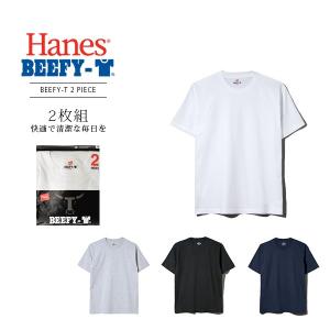 ヘインズ ビッフィー Hanes Tシャツ 2枚組 BEEFY ビーフィー Tシャツ 2Pパック クルーネック 半袖 無地 パックT セット メンズ H5180-2｜yamato-jeans