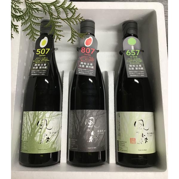 風の森 ギフト可 飲み比べ 3本入 詰め合わせ  秋津穂 657 507 露葉風 807 大和米万葉...