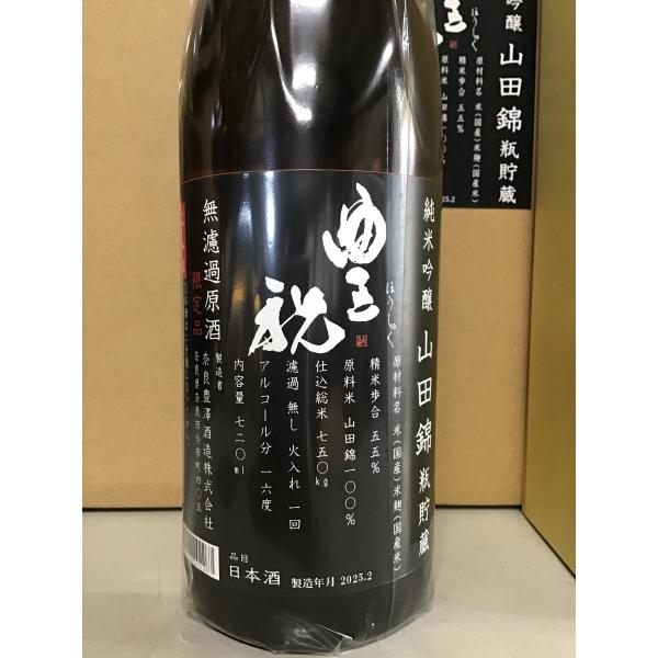 プレミアム純米吟醸 豊祝 720ml 自宅用 ケースなし