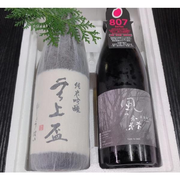 日本酒 飲み比べセット プレゼント うま酒セット 無上盃 風の森(露葉風) ギフト 詰め合わせ 奈良...