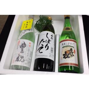 新酒 飲みくらべ 無濾過生原酒 3本入 豊祝 千代の松 720ml 金嶽 900ml 奈良 ギフト 詰め合わせ 奈良豊澤酒造 芳村酒造 倉本酒造　