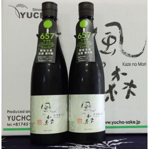 風の森 2本 自宅用 簡易梱包 秋津穂 657 アキツホ 日本酒 無濾過生原酒 純米酒 冷酒 油長酒造 奈良県 720ml