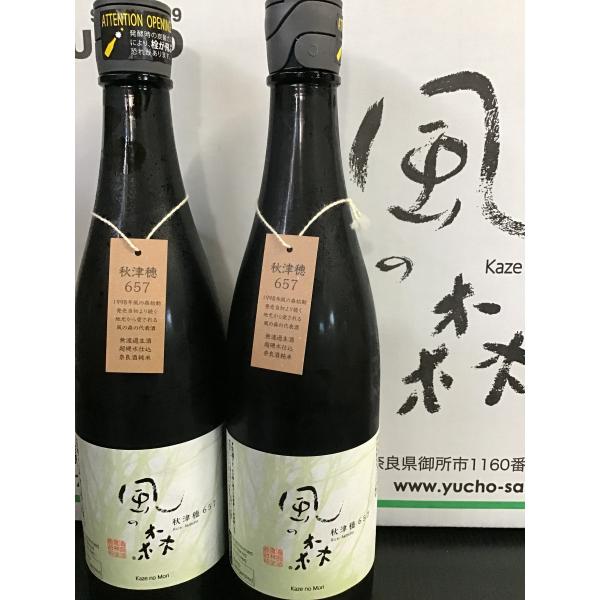 風の森 2本 自宅用 簡易梱包 秋津穂 657 アキツホ 日本酒 無濾過生原酒 純米酒 冷酒 油長酒...