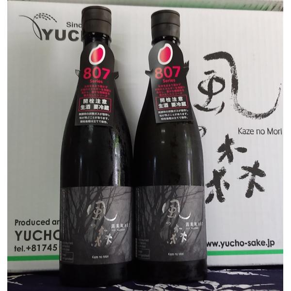 風の森 2本 自宅用 簡易梱包 露葉風 807 ツユハカゼ 日本酒 無濾過生原酒 純米酒 冷酒 油長...