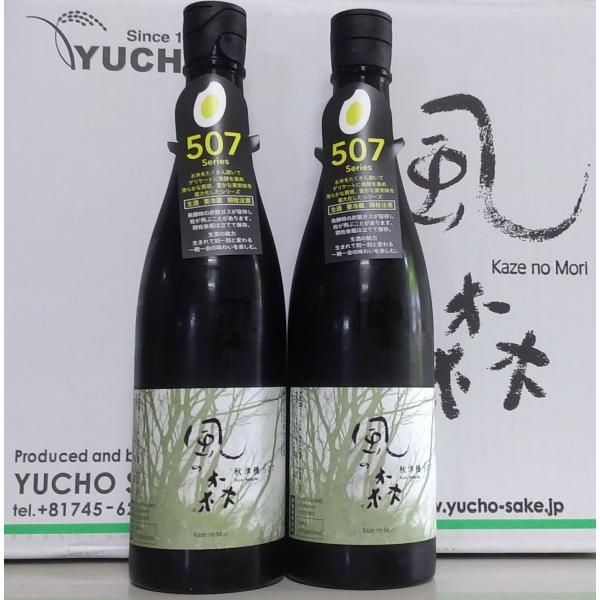 風の森 2本 自宅用 簡易梱包 秋津穂 507 アキツホ 日本酒 無濾過生原酒 純米酒 冷酒 油長酒...