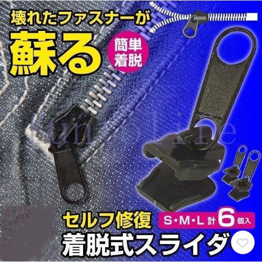 ファスナー 修理 ジッパー 交換 取り付け ファスナー チャック 大 小 6個セット 衣類 カバン ...