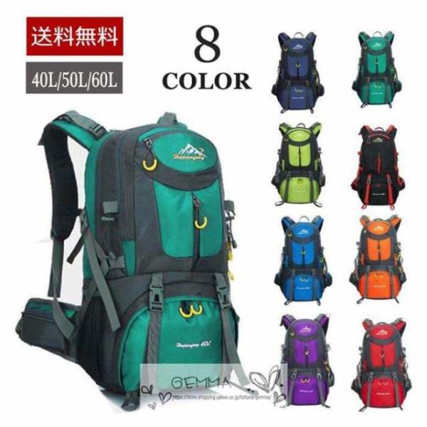 バックパック登山リュック大容量旅行リュックサック登山用リュック防災40L50L60L遠足軽量撥水アウ...