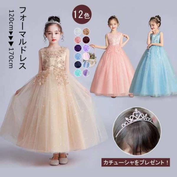 子供ドレス子供ピアノドレスロングドレスプリンセス発表会子供ドレス結婚式ピアノ発表会ドレス小学生中学生...