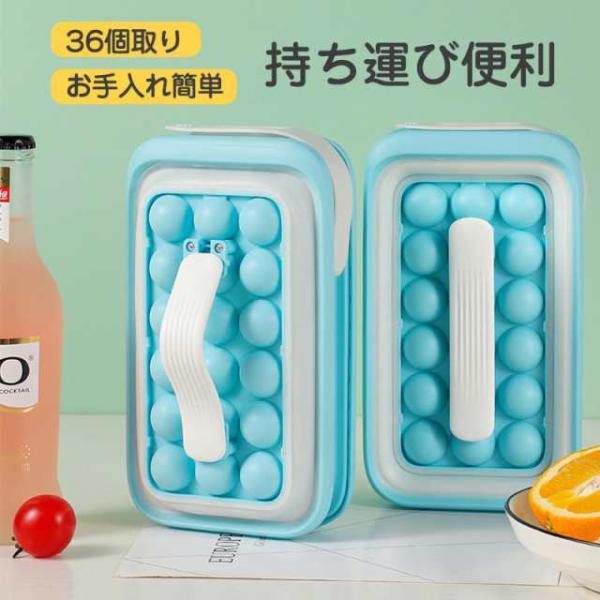 製氷皿製氷器シリコン水筒取っ手付き36個取り2way丸氷大容量アイスボール食品級氷を作る容器お手入れ...