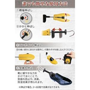 シューストレッチャー シューフィッター 2個セ...の詳細画像4