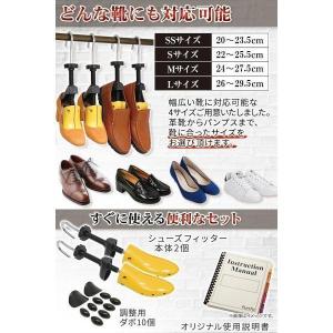 シューストレッチャー シューフィッター 2個セ...の詳細画像5