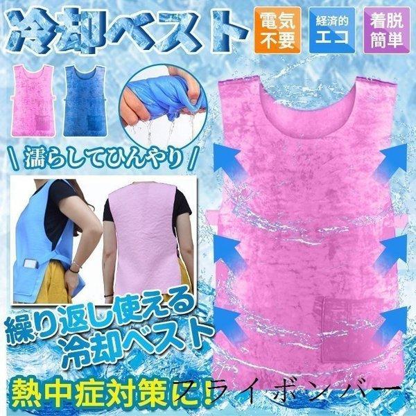 ひんやり冷却ベストメンズレディース冷感空調服熱中症猛暑対策冷却服ひんやりグッズ保冷工事現場工場内屋外...