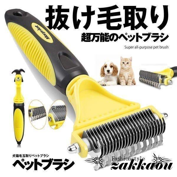 ペット ブラシ 犬 猫 毛玉取り コーム スリッカーブラシ ステンレス ペット用品 抜け毛 犬用 猫...