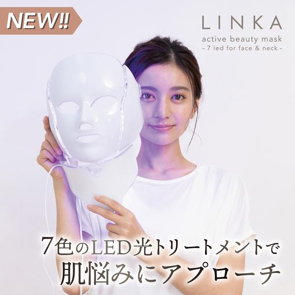 LINKA 7色LED 美容マスク リフトケア 美顔器 リフトアップ  エイジングケア マスク 美顔...