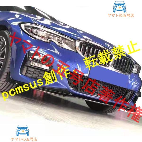 ※期間限定特別割引※ 希少 BMW G20 3シリーズ M SPORT【Mパフォーマンススタイル フ...