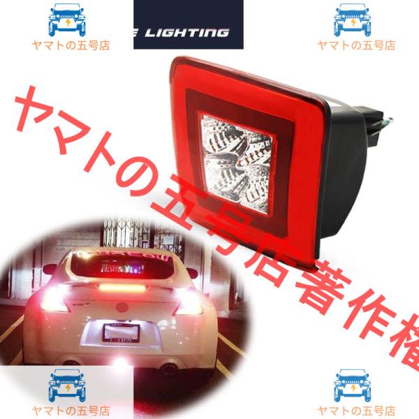 ブレーキ リア フォグランプ led 車 2009 日産 370Z 13-17 ジューク nismo...