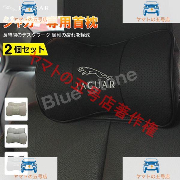 JAGUAR 車用首枕 刺繍ロゴ 高品質牛革ネックパッド XEL XFL F-PACE XJ XF ...