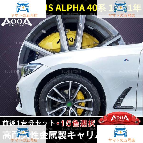 トヨタ PRIUS ALPHA プリウスα 40系 11-21年 専用設計 TOYOTAロゴ/AOO...