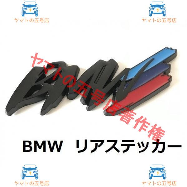 超希少 BMW Mスポーツ トランク エンブレム リア (1)F01F07F10F11F20F30F...