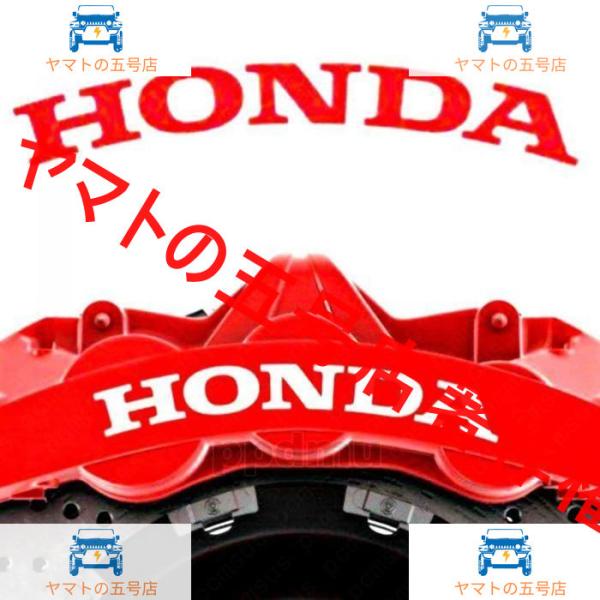 ◆ HONDA 耐熱デカール ステッカー ドレスアップ ブレーキキャリパー/カバー シビック インテ...