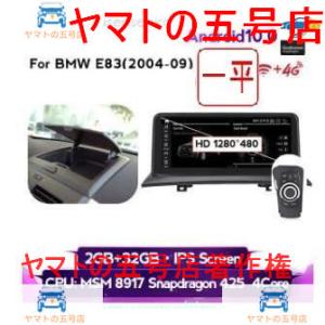 アンドロイド 10.0 BMW X3 E83 2004-2010 gps ナビ アンドロイドナビ L...