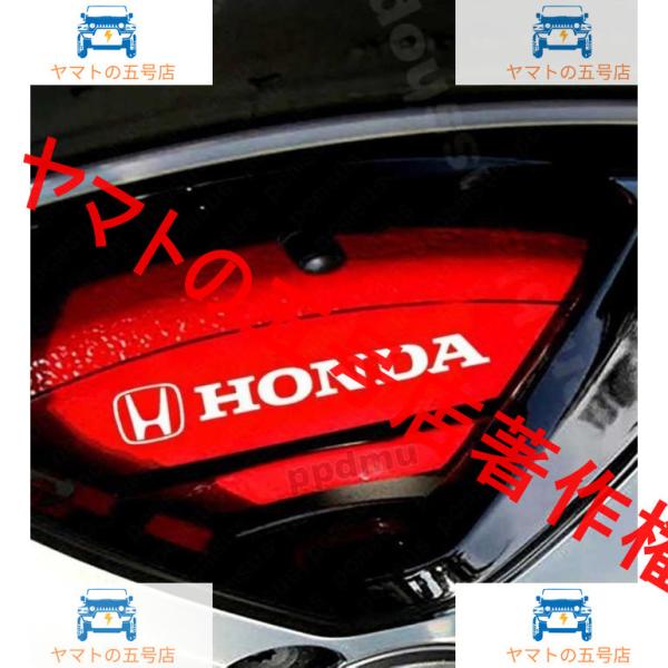 HONDA エンブレム 耐熱デカール ステッカー ドレスアップ ブレーキキャリパー/カバー N-BO...