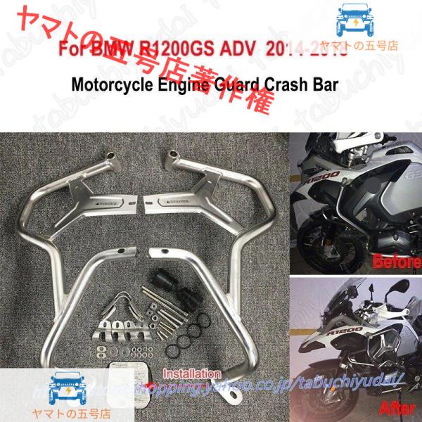 bmw R1200GS 2014 R1200GS ADV 14-18 エンジンガード クラッシュバー...