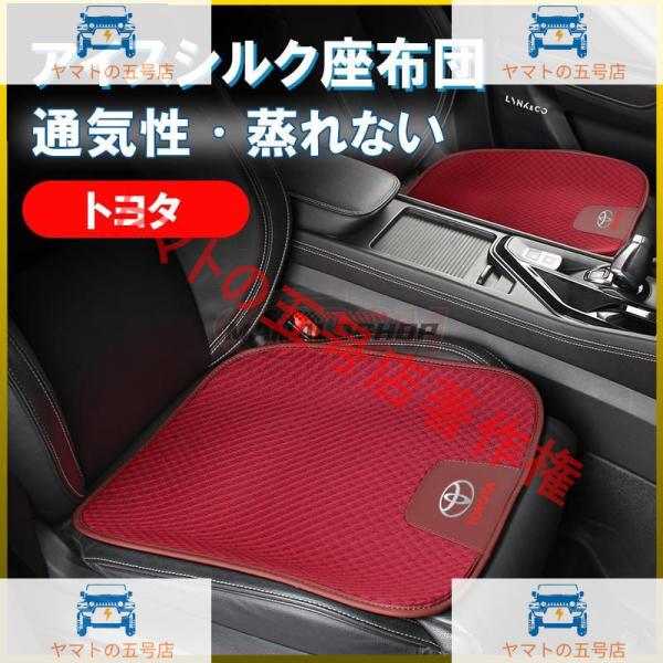 JCSM トヨタ Toyota 車用 汎用 シートカバー 前座席用2枚 座布団滑り止め シートクッシ...