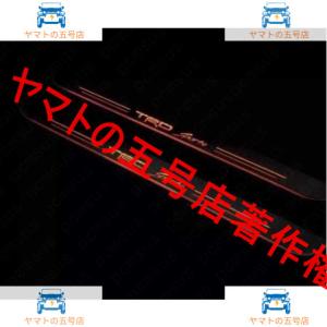 トヨタ 2枚セット ロゴ入り 光るスカッフプレート 流れるLED スカッフプレート 86カローラスポーツ アクア ヴォクシー アルファード ヴェル｜yamato5go