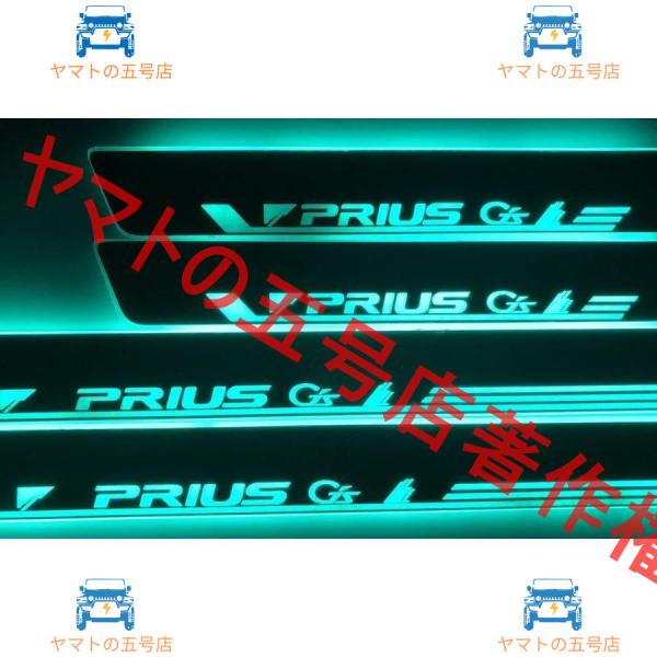 プリウス30系 GS 7色流れるLEDスカッフプレート【268.1】