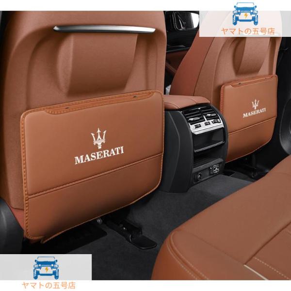 ◆マセラティ Maserati◆コニャックカラー◆車用 シート バックカバー 汚れ防止カバー 蹴り防...