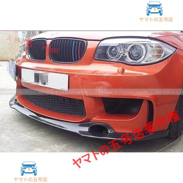 BMW 1M E82 カーボンリップスポイラー