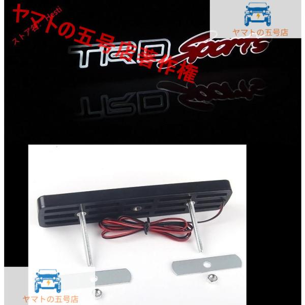 トヨタ TRD ＬＥＤ エンブレム　フロントグリル