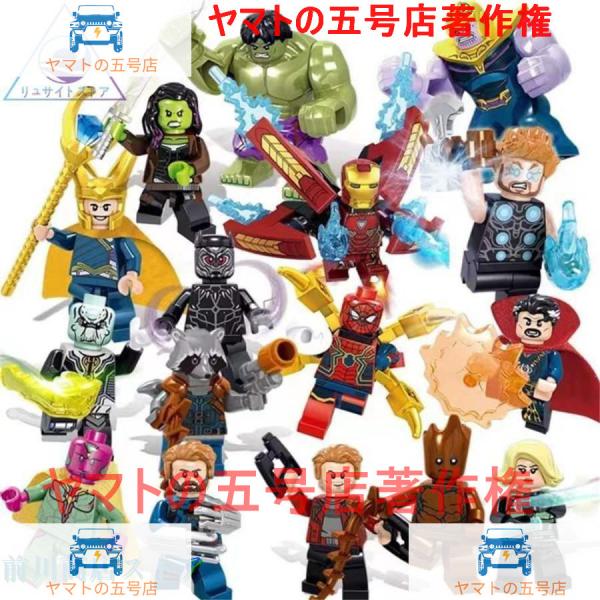 レゴ 互換 ブロック ミニフィグ アベンジャーズ スパイダーマン ヒーローズ アイアンマン 組立 お...