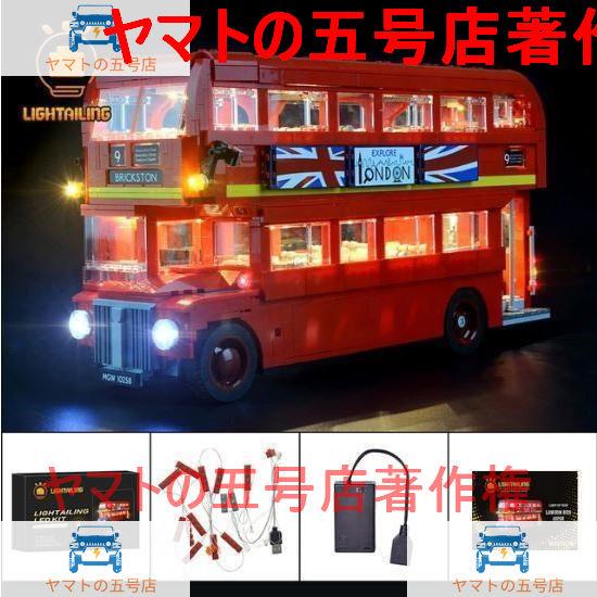 レゴ 10258 LEDライトキット バッテリーボックス ロンドンバス London Bus 電飾 ...