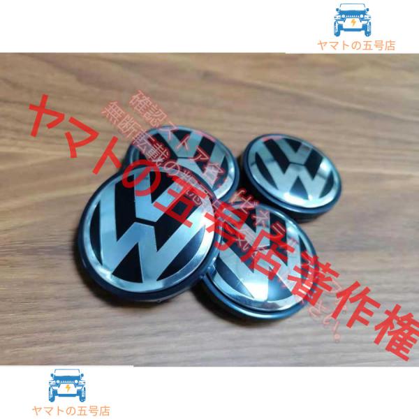 フォルクスワーゲン VW ホイール センターキャップ おしゃれな逸品　保護 カー 自動車用 防塵 外...