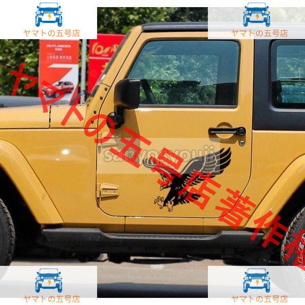 _Jeep JK ラングラー イーグル ステッカー ドア トリム ジープ