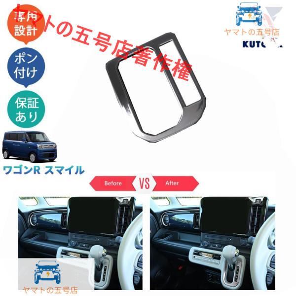 新型ワゴンRスマイル WagonR Smile G S X ハイブリッド MX81S MX91S シ...