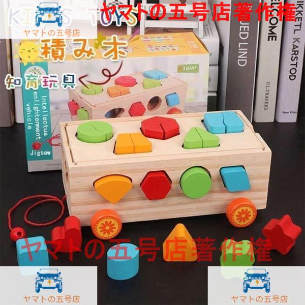 知育玩具 おもちゃ 積み木 バス 数字認識 出産祝い 1歳 2歳 3歳 誕生日 プレゼント 贈り物 ...