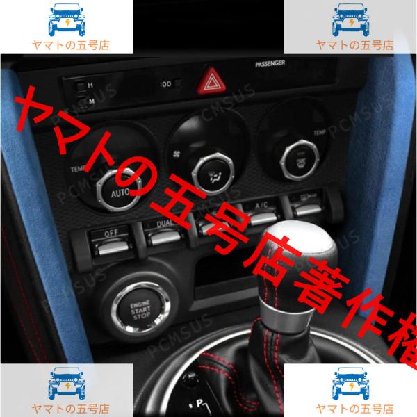 スバル RZ トヨタ 86 2013-2020年イタリア輸入品スエードセンターコンソール車内装飾 ト...