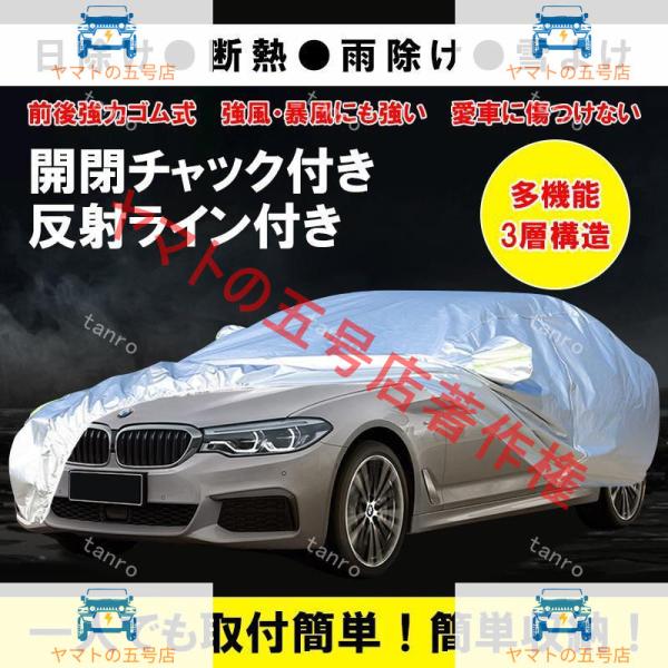 BMW カーカバーボディーカバー 車カバー UVカット 防風　防雪 1シリーズ 2シリーズアクティブ...