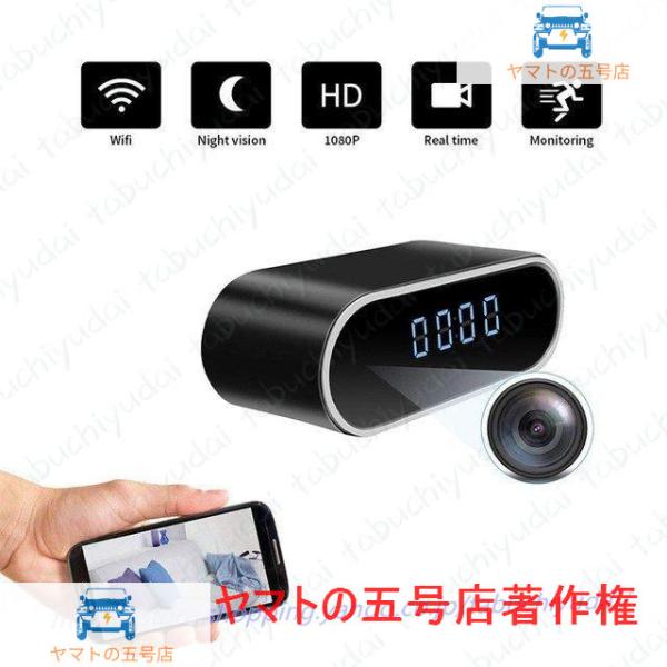 Wifi置時計ミニカメラ1080 p HD IP P2P DVR ビデオカメラ本体