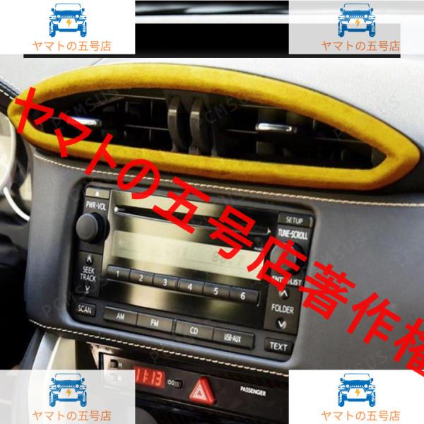 スバル RZ トヨタ 86 2013-2020年イタリア輸入品スエードエアコン出風口 車内装飾 トリ...