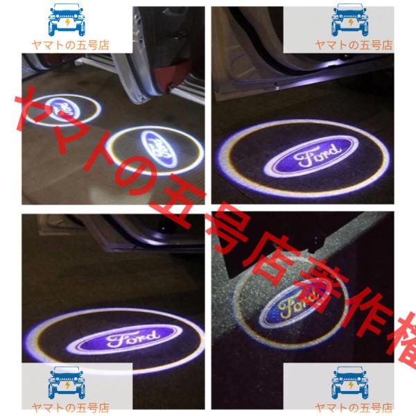 フォード LED ロゴ プロジェクター Ford アンダースポット ドア カーテシ ライト エンブレ...